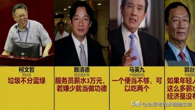 ​揭底台湾政治人物，韩国瑜父亲是抗日英雄，蔡英文父亲为日修飞机