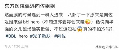 ​向华强女儿罕见曝光，身材发福有点像陈岚，她亲妈却另有其人