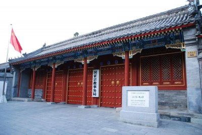 ​醇亲王府（摄政王府）