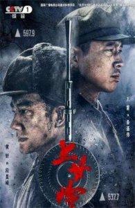 ​主角被抢风头的《上甘岭》，真不能怪黄轩演技欠佳，实在是配角太过强大。