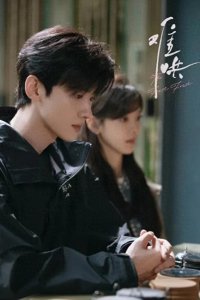 ​《难哄》翻车启示录：偶像剧为何还在用“性骚扰”给爱情铺路？