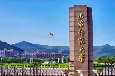 ​山东师范大学2024年录取分数线汇总，哪些专业分数线较高？