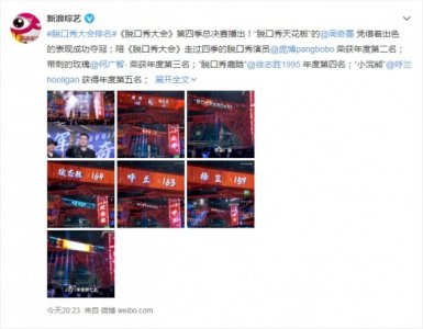 ​《脱口秀大会4》最终决赛落幕！周奇墨获年度总冠军