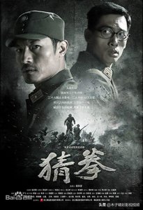 ​《猜拳》一部热血抗日战争剧，剧情介绍