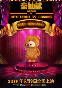 ​咪咕动漫在动漫节重磅发布电影《泰迪熊之玩具大战》