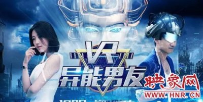 ​信阳本土电影《异能男友》即将全网首映