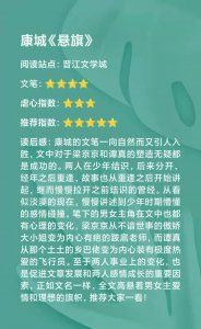 ​高分励志言情《悬旗》：康城作品，暗恋久别重逢文中的经典