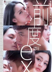 ​电影 《前度》