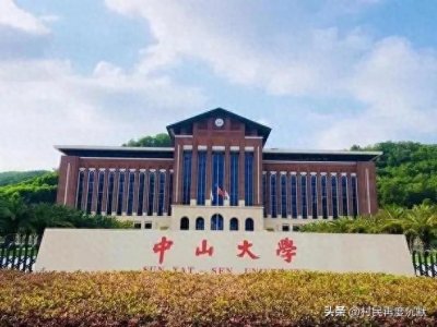 ​广东省十大名牌高校，录取难度高的并不是排名第一的中山大学