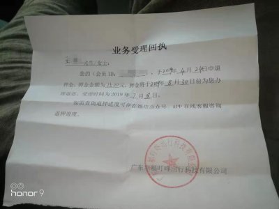 ​共享汽车“幸福叮咚”押金难退，投诉数千条！企业涉嫌违规被立案