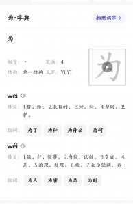 ​“人不为己，天诛地灭”你理解对了吗？