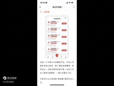 ​在微信上阅读文章能赚钱，探索7个类似的收益平台