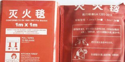 ​我爱记消防：什么是灭火毯