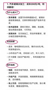 ​农村小作坊暴利项目! 投资2万年赚30万，这三个加工生意谁做谁火！