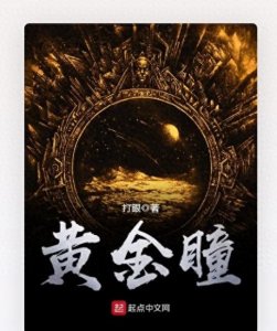 ​十位起点白金作家及其封神之作！