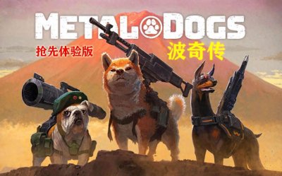 ​《重装机犬》：关于激光武器的威力与战术运用