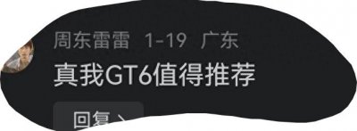 ​推荐买的手机