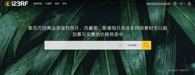​123RF｜免版税高质量图像库，图片素材支持无限下载