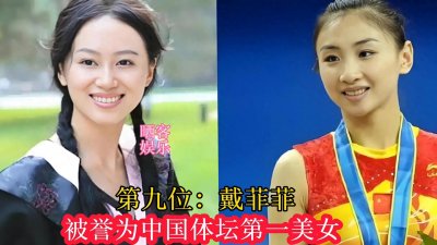 ​北京大学十大校花，谁是你心中的女神？