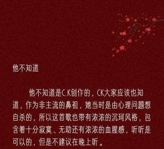 ​你知道中国的十大禁曲吗？