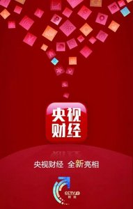 ​央视财经、纪录、综艺等几大频道新改版