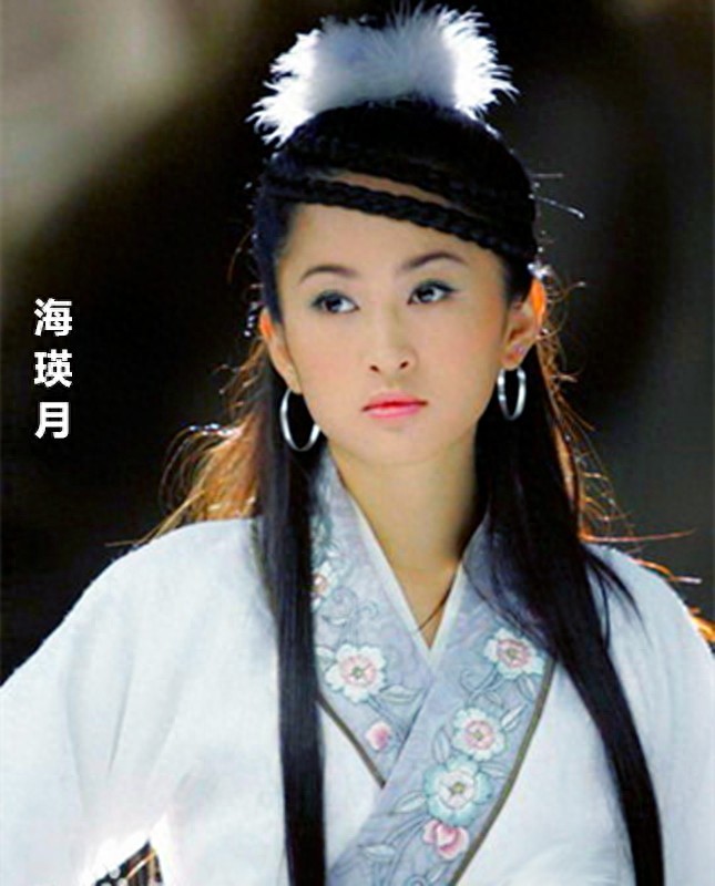 金庸《神雕侠侣》两版知名人物陆无双：杨蕊、孙耀琦