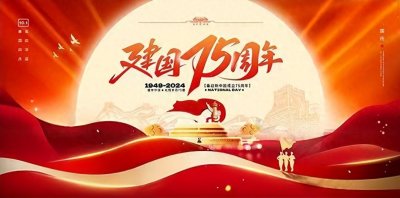 ​庆祝建国75周年——主推艺术名家李自强