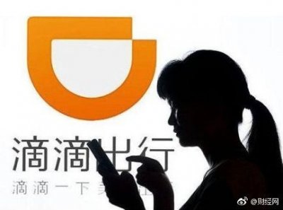 ​滴滴顺风车春运暂不上线：安全标准等尚未达成共识