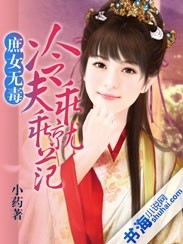 《迫嫁为妾：王爷太放肆》古言,残弱狼少年vs明媚少女治愈甜宠文