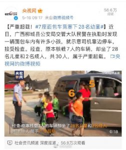 ​严重超载！7座面包车竟塞下28名幼童