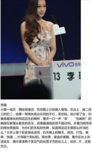 ​回顾吴愤奋：在《非诚勿扰》被30出头小伙牵走，如今过得怎样