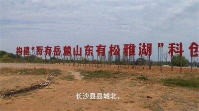 ​湖南松雅湖，传承万千年。