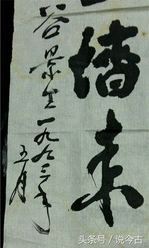 实拍开国将军谷景生的书法作品，苍劲有力，浩然正气