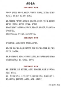 ​《易经·系辞》上下全篇原文「注音版」，花了3天核对也算值了