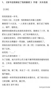 ​6本男主是龙的文｜这什么坑爹的剧本