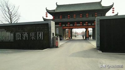 ​昔日的“无冕之王”：高炉家酒