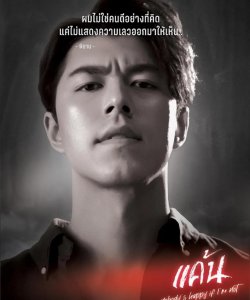 ​泰剧新剧推荐之《复仇》～小九道妹主演aff加盟ann导演～阵容超强