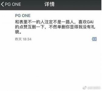 ​《中国有嘻哈》选手搞事情！PG ONE和GAI互骂