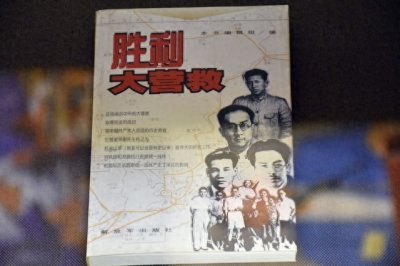 ​皮定均殉职事件始末