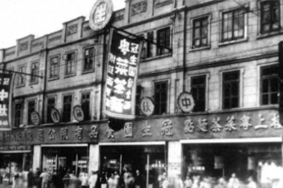 ​吴少华：一个百年前跨界融合的品牌