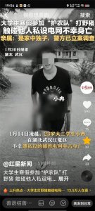 ​生命的代价：大学生打野猪触电身亡，家庭独苗的悲剧