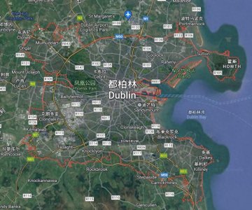 ​号称“欧洲硅谷”的爱尔兰首都——都柏林