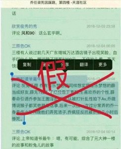 ​王思聪澄清疑云：父母公开乔任梁死因和细节，真相背后的网络暴力