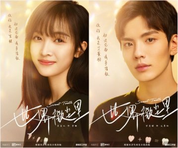 ​网剧《世界微尘里》公布主演阵容，吴宣仪、毕雯珺主演