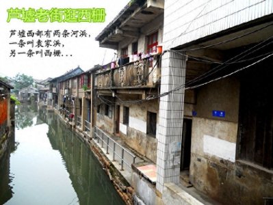 ​旅游芦墟古镇，逛西栅老街，探访古宅怀德堂