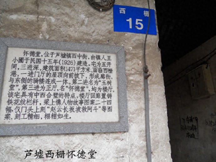 旅游芦墟古镇，逛西栅老街，探访古宅怀德堂