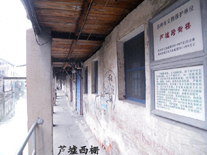 旅游芦墟古镇，逛西栅老街，探访古宅怀德堂