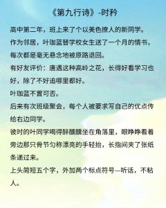 ​《第九行诗》唐遇双重人格，没想到这些男主都有病