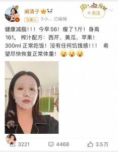 ​自曝体重112斤，阚清子发文：希望尽快恢复正常体重