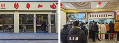 ​杭州人从小吃到大的味道——新丰小吃，获评“杭州老字号”！